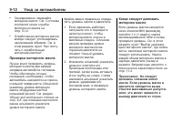 Страница 262