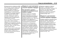 Страница 265