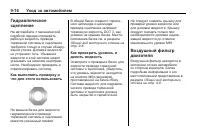 Страница 266