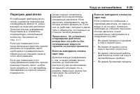 Страница 275