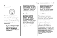 Страница 279