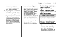 Страница 285