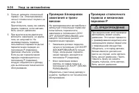 Страница 286