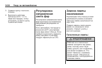 Страница 288