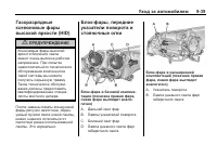 Страница 289