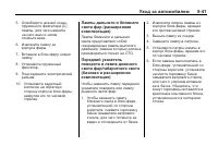 Страница 291