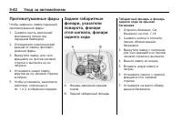Страница 292