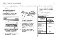 Страница 294