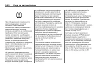 Страница 310