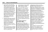 Страница 312