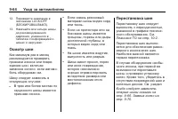 Страница 314