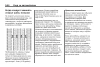 Страница 316