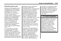 Страница 317