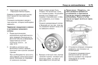 Страница 325