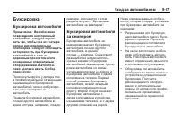 Страница 337