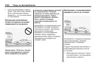 Страница 338