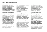 Страница 340