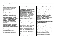 Страница 342