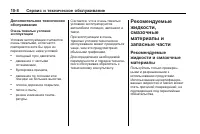 Страница 356