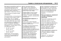 Страница 359