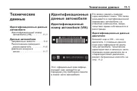 Страница 361