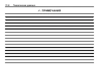 Страница 368