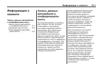 Страница 369