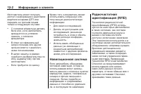 Страница 370