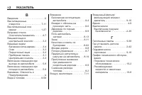 Страница 372
