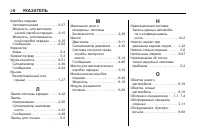 Страница 376