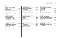 Страница 377