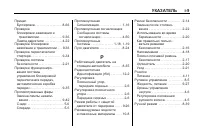 Страница 379