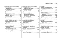 Страница 381