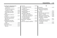 Страница 383