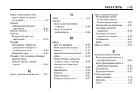 Страница 385