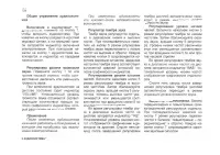 Страница 104