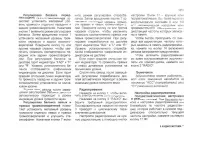 Страница 105