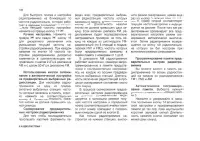 Страница 106