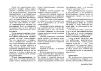 Страница 107