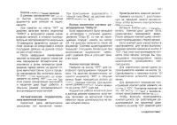 Страница 109