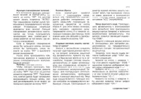 Страница 111