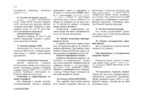 Страница 116