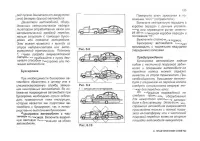 Страница 125