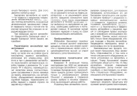 Страница 127