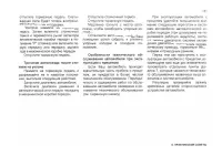 Страница 131