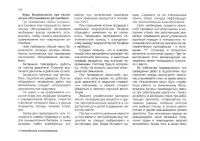 Страница 134