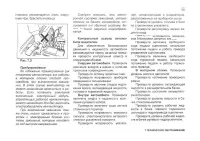 Страница 135