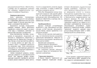 Страница 139