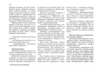 Страница 140