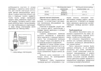 Страница 143